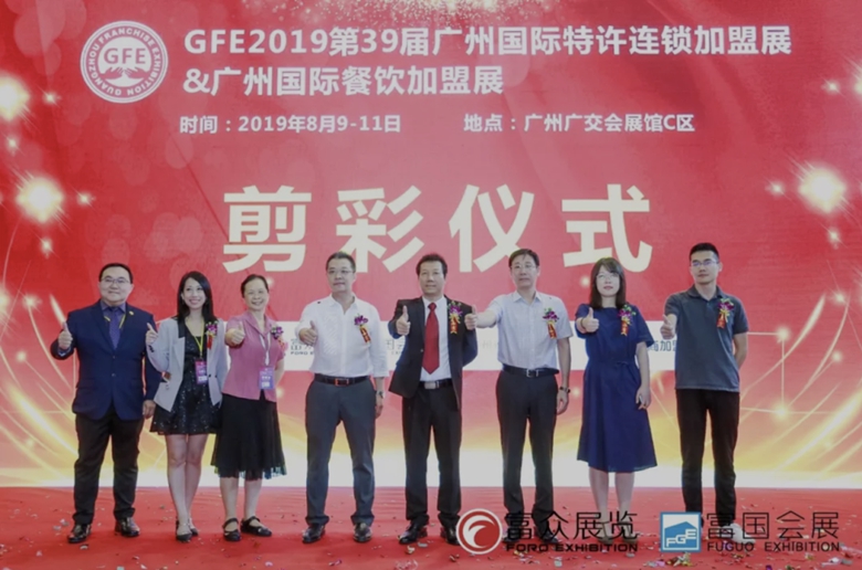 GFE展会.jpg