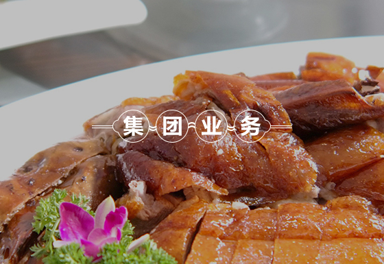 餐饮